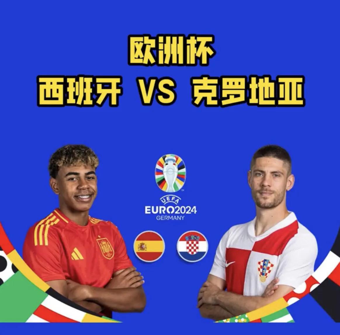 西班牙队将与克罗地亚队争夺胜利 西班牙队将与克罗地亚队争夺胜利