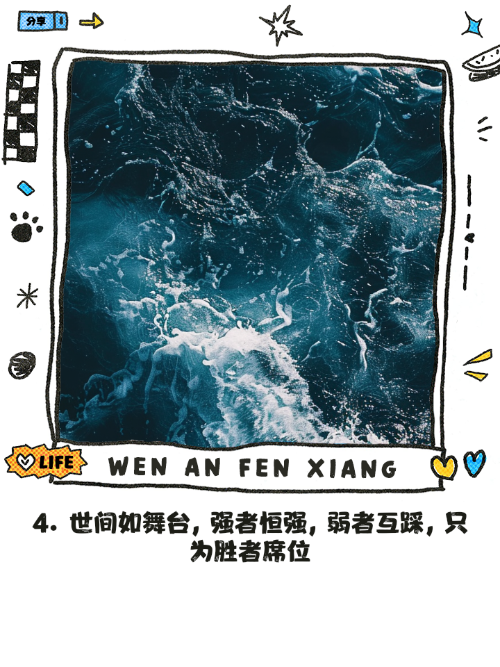 包含强者如云，篮球联赛实力悬殊成焦点的词条