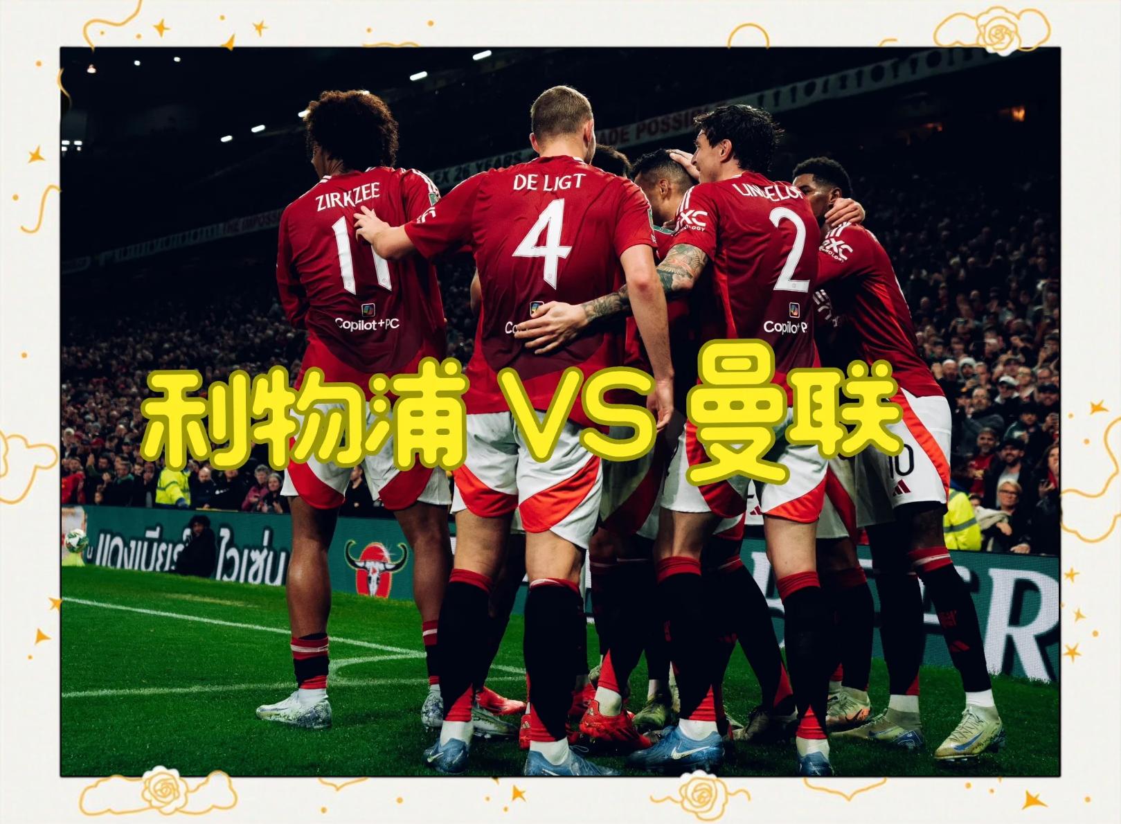 关于欧冠焦点战:尤文vs利物浦,逆转引发球迷沸腾的信息 关于欧冠焦点战:尤文vs利物浦,逆转引发球迷沸腾的信息