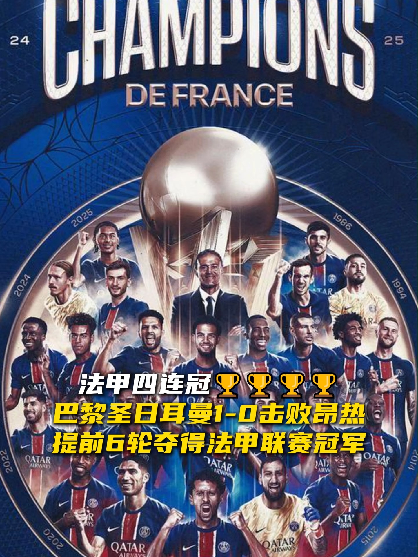 巴黎圣日耳曼2-0击败马德里竞技,三连胜取得小组头名的简单介绍 巴黎圣日耳曼2-0击败马德里竞技,三连胜取得小组头名的简单介绍