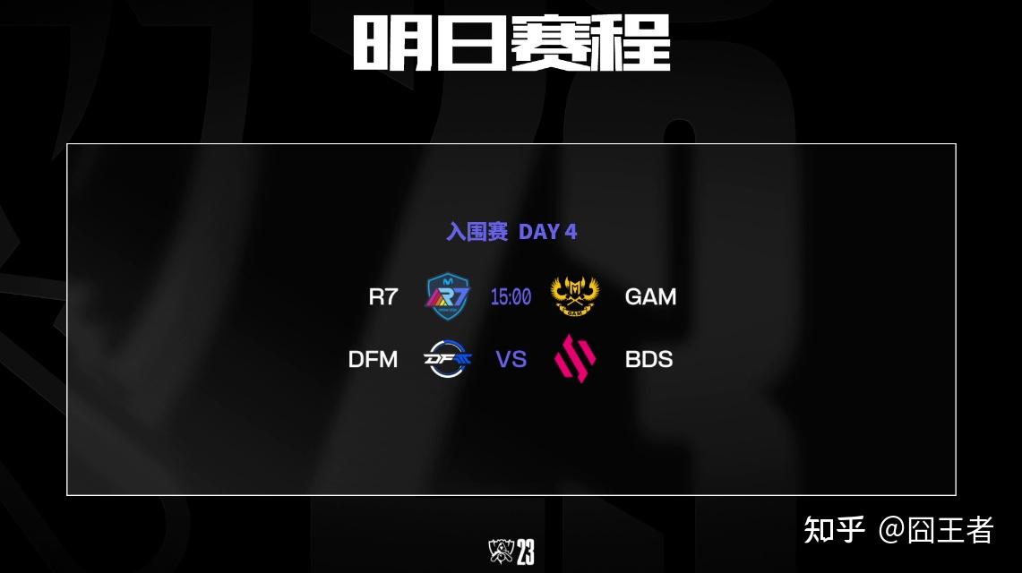 TL轻取EG，Bin打出惊人五杀入围赛3:0（洛杉矶）