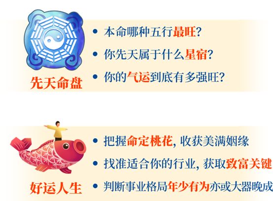 体现个人命运的比分，步步高升！的简单介绍