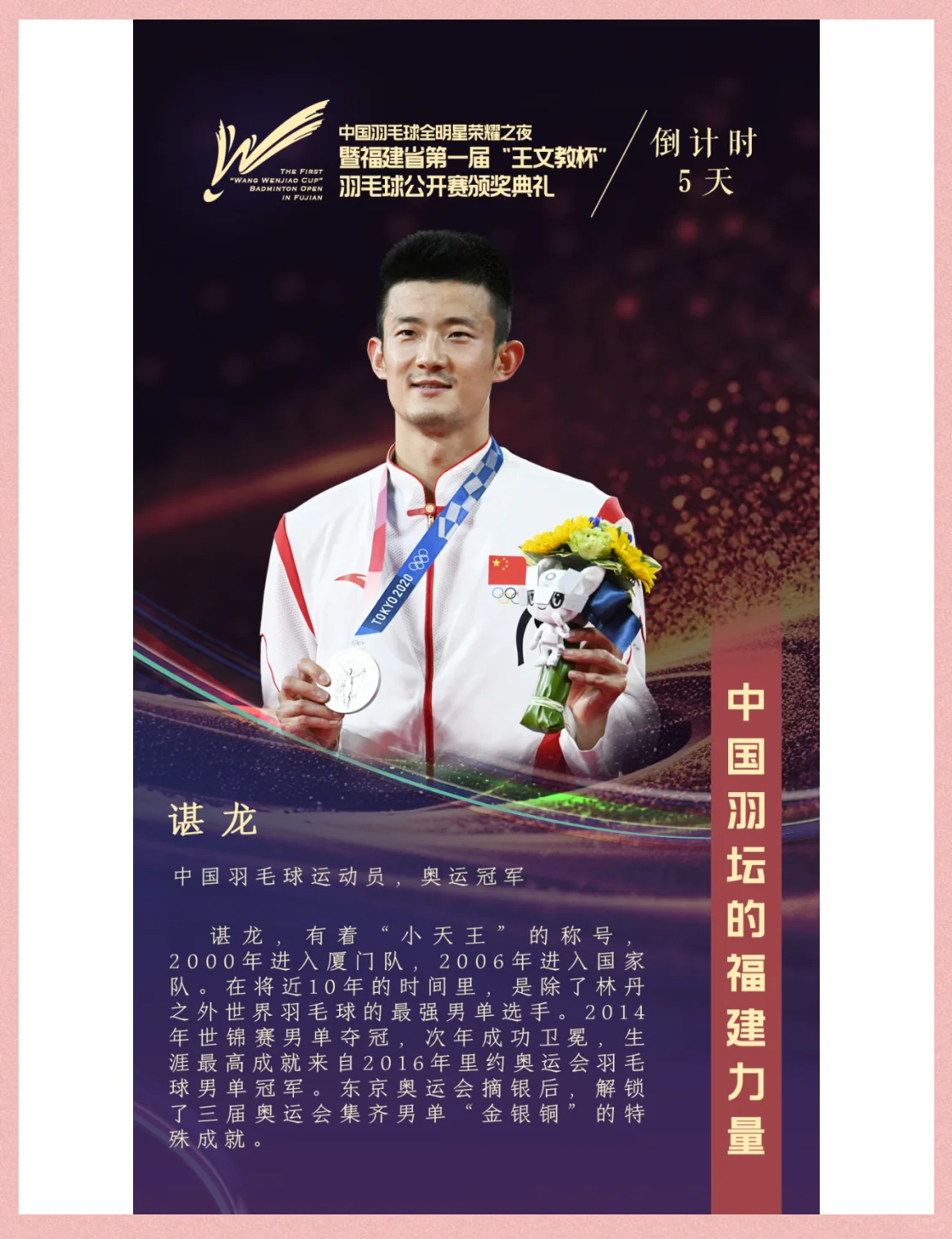 包含泰国羽毛球队翻盘法国羽毛球队,谌龙送出助攻的词条 包含泰国羽毛球队翻盘法国羽毛球队,谌龙送出助攻的词条