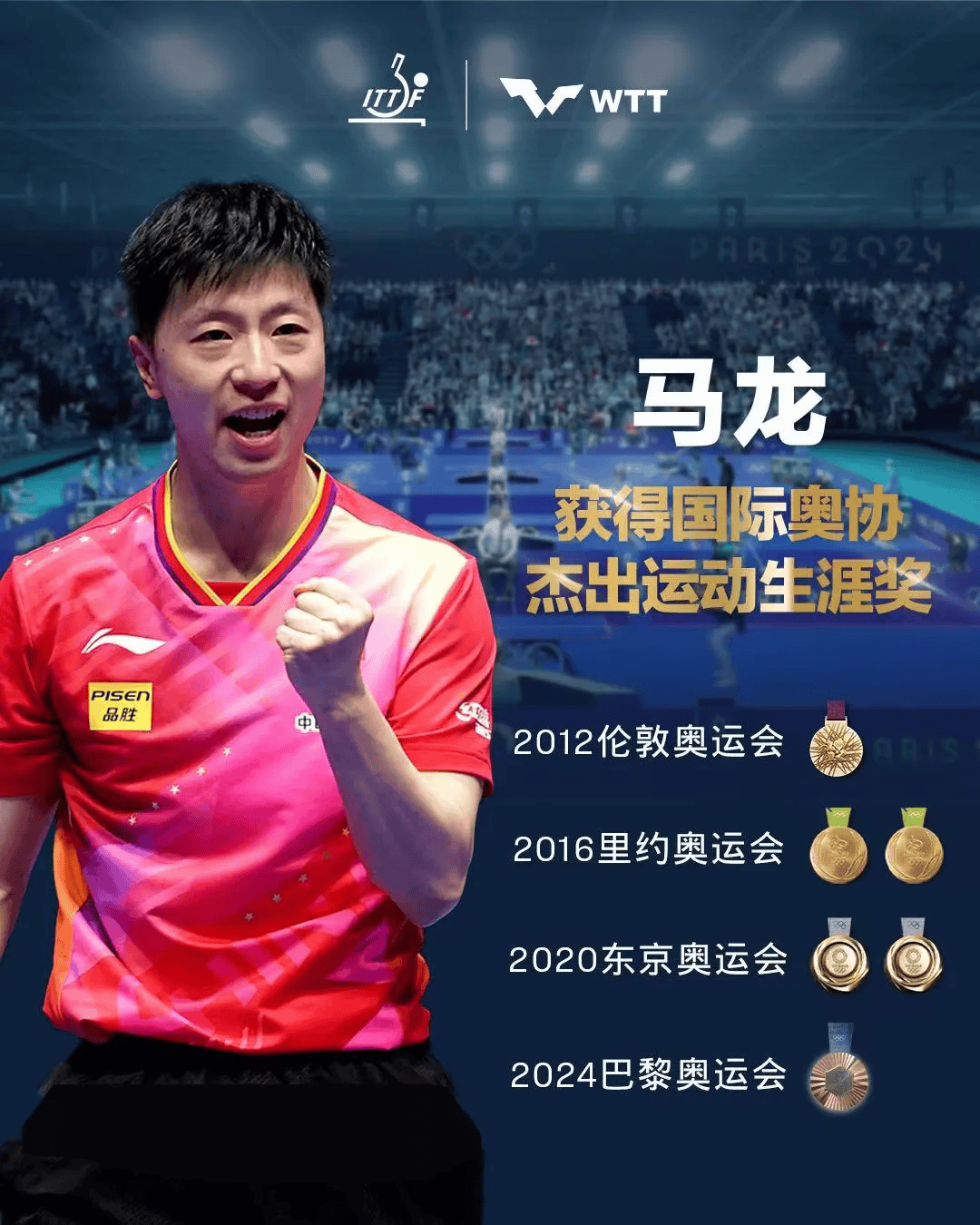 包含乒乓球再创历史,冠军实至名归的词条 包含乒乓球再创历史,冠军实至名归的词条